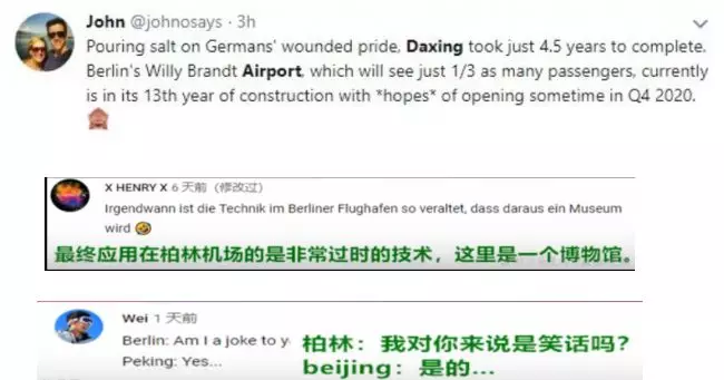 一篇文章告訴你被刷屏了的北京大興國(guó)際機(jī)場(chǎng)到底有多牛？(圖29)